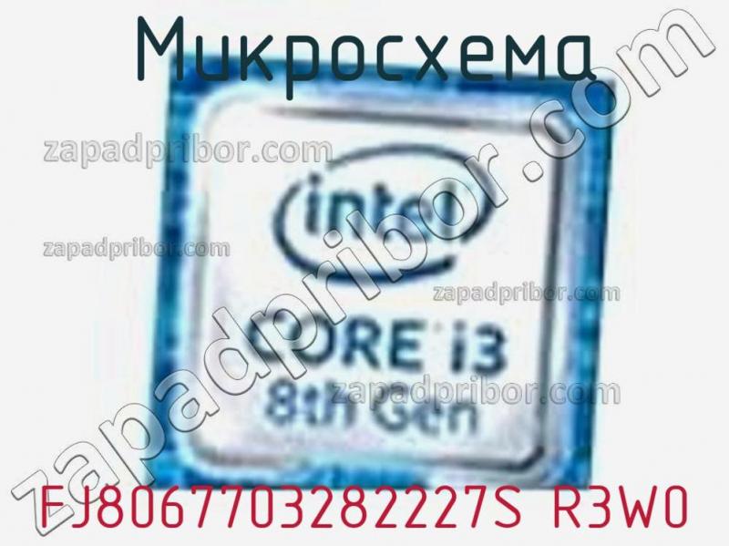 Микросхема FJ8067703282227S R3W0 фотография.