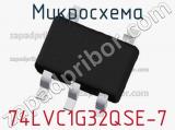 Микросхема 74LVC1G32QSE-7