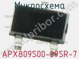 Микросхема APX809S00-29SR-7 
