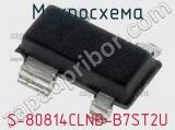 Микросхема S-80814CLNB-B7ST2U 