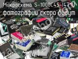 Микросхема S-1000C45-I4T1U