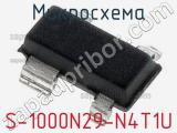 Микросхема S-1000N29-N4T1U