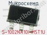 Микросхема S-1002NA10I-M5T1U 