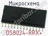 Микросхема DS8024-RRX+