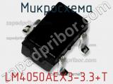 Микросхема LM4050AEX3-3.3+T фотография 3.