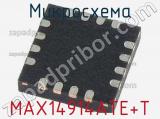 Микросхема MAX14914ATE+T 