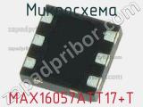 Микросхема MAX16057ATT17+T