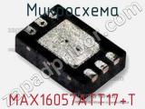 Микросхема MAX16057ATT17+T фотография 2.
