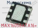 Микросхема MAX16058ATA16+ 