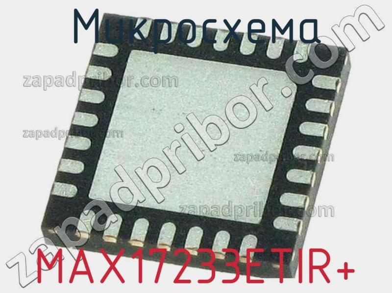 Микросхема MAX17233ETIR+ фотография.