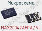 Микросхема MAX20047AFPA/V+ 
