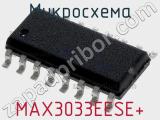 Микросхема MAX3033EESE+ 