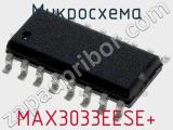 Микросхема MAX3033EESE+