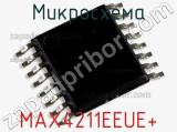 Микросхема MAX4211EEUE+ 