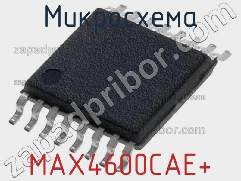 Микросхема MAX4600CAE+ фотография.