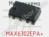 Микросхема MAX6302EPA+ 