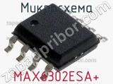 Микросхема MAX6302ESA+ 