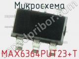 Микросхема MAX6364PUT23+T 