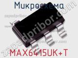 Микросхема MAX6415UK+T фотография 2.