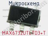 Микросхема MAX6732UTLTD3+T