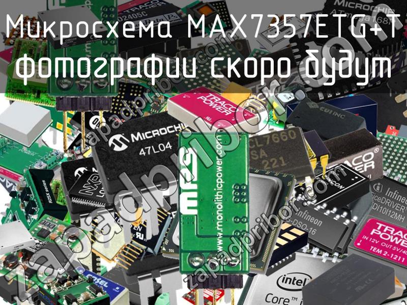 Микросхема MAX7357ETG+T фотография.