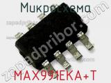 Микросхема MAX991EKA+T 