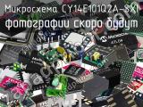 Микросхема CY14E101Q2A-SXI