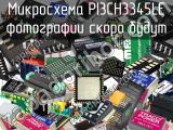 Микросхема PI3CH3345LE