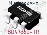 Микросхема BD4736G-TR 
