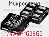 Микросхема 74AUP1G08GS 