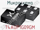 Микросхема 74AUP1G09GM 