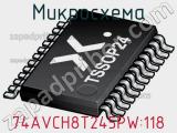 Микросхема 74AVCH8T245PW:118 фотография 2.