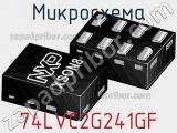 Микросхема 74LVC2G241GF 