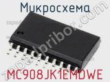 Микросхема MC908JK1EMDWE