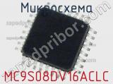 Микросхема MC9S08DV16ACLC 