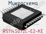 Микросхема R5114S072C-E2-KE 