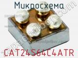 Микросхема CAT24S64C4ATR