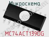 Микросхема MC74ACT139DG