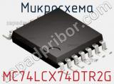 Микросхема MC74LCX74DTR2G фотография 2.