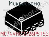 Микросхема MC74VHC1G126P5T5G фотография 2.