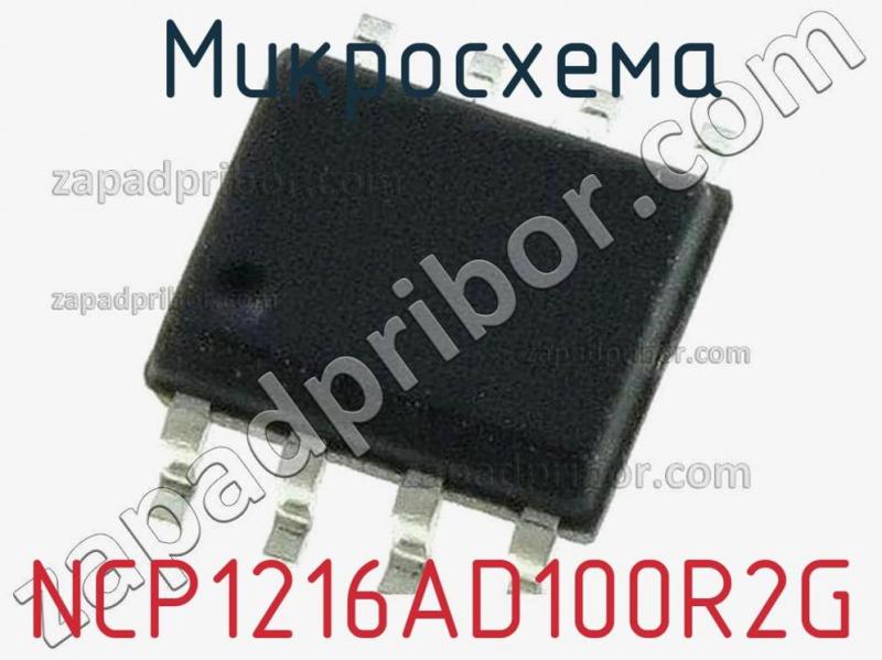 Микросхема NCP1216AD100R2G фотография.