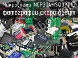 Микросхема NCP304HSQ09T1G