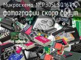 Микросхема NCP305LSQ16T1G