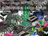 Микросхема NCP305LSQ20T1G