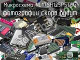 Микросхема NL17SH125P5T5G 