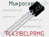 Микросхема TL431BCLPRMG 