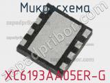XC6193AA05ER-G