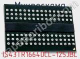 Микросхема IS43TR16640CL-125JBL 
