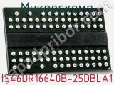 Микросхема IS46DR16640B-25DBLA1