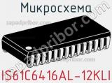 Микросхема IS61C6416AL-12KLI фотография 2.